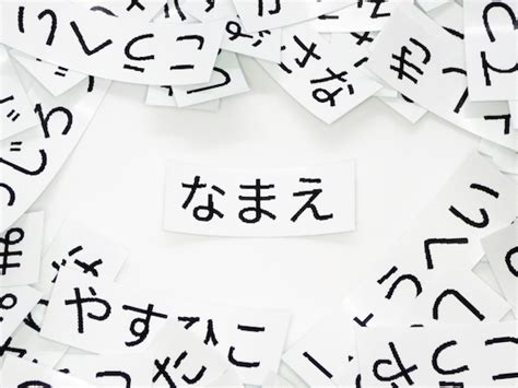 人名訓|名のり訓・人名訓とは